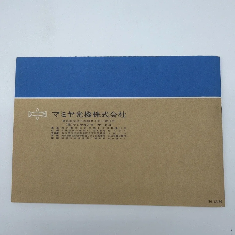 MAMIYA SEKOR 1000TL Japanese Guide Owners Manual Instruction Photography Book